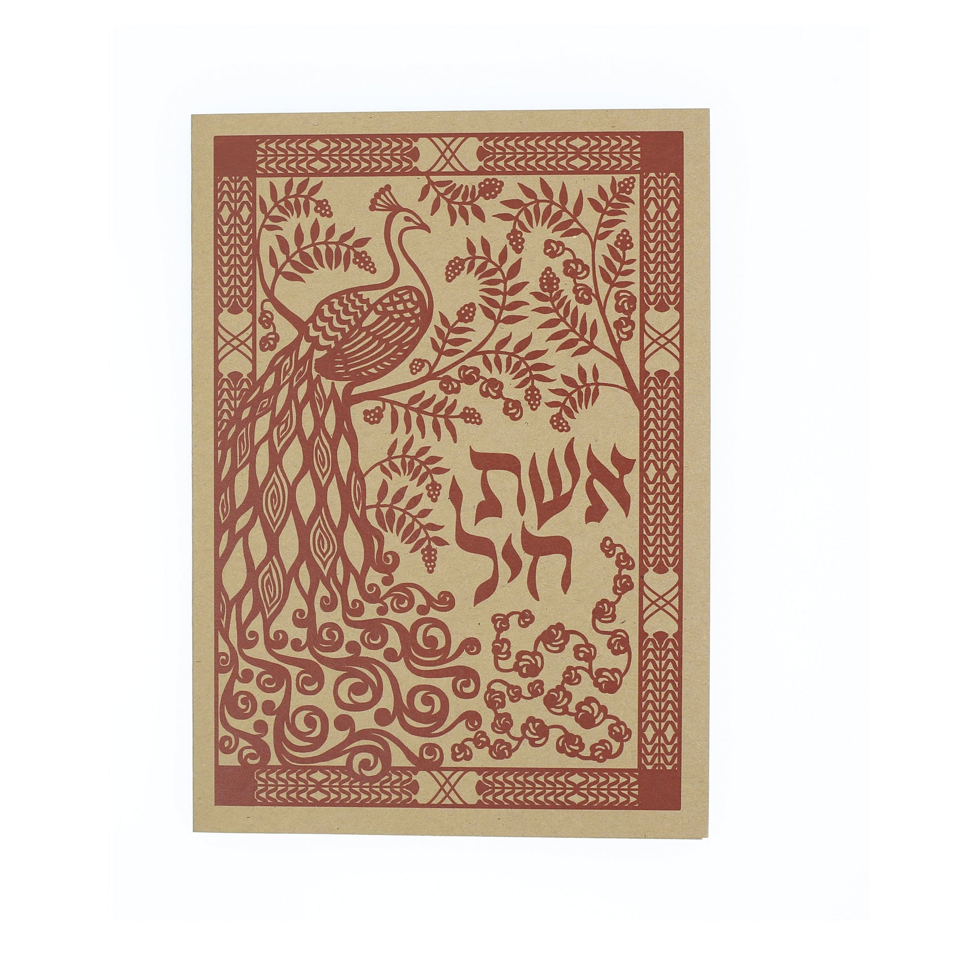 Greeting Card - Judaica - Eshet Chayil - Woman of Valor - 7"x5" - Tree Spirit Wellness